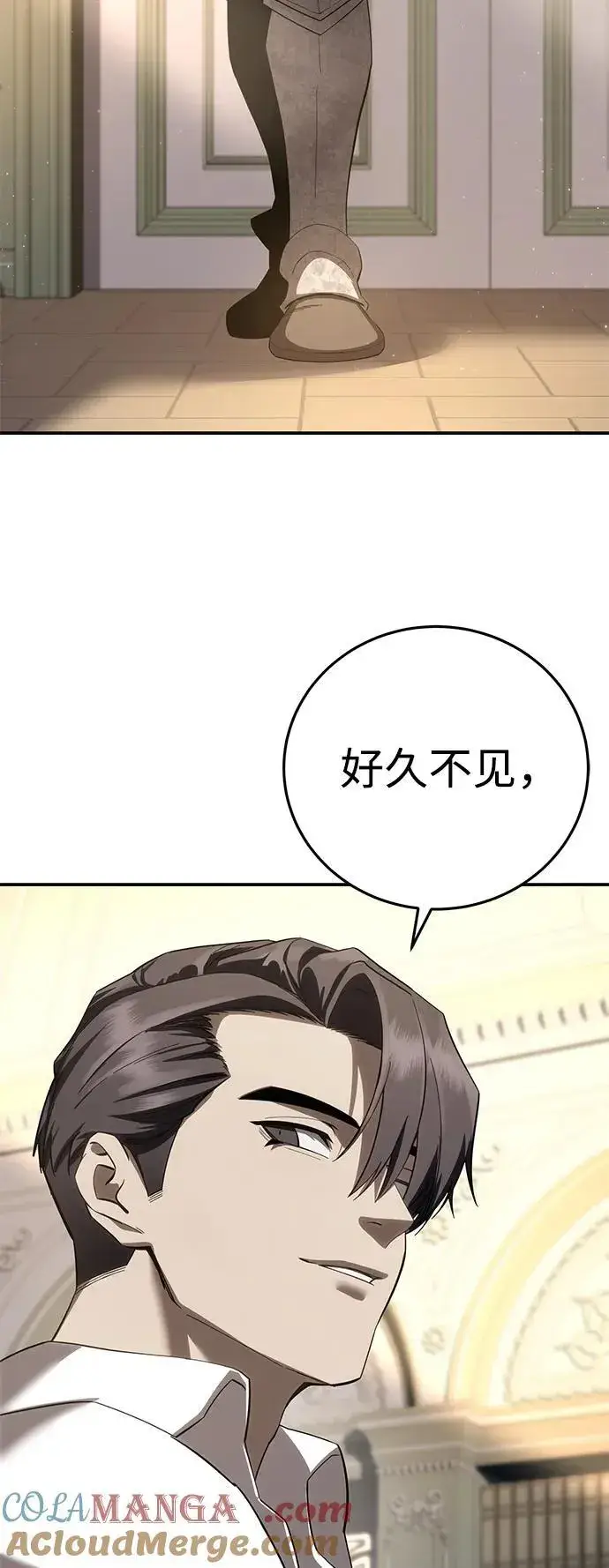 《星剑大师》第68话图25