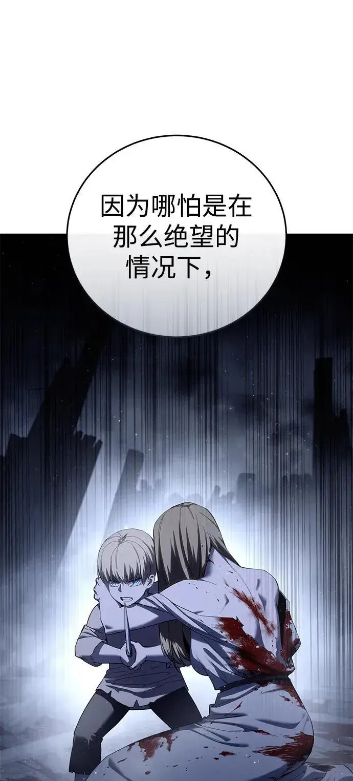 《星剑大师》第68话图38