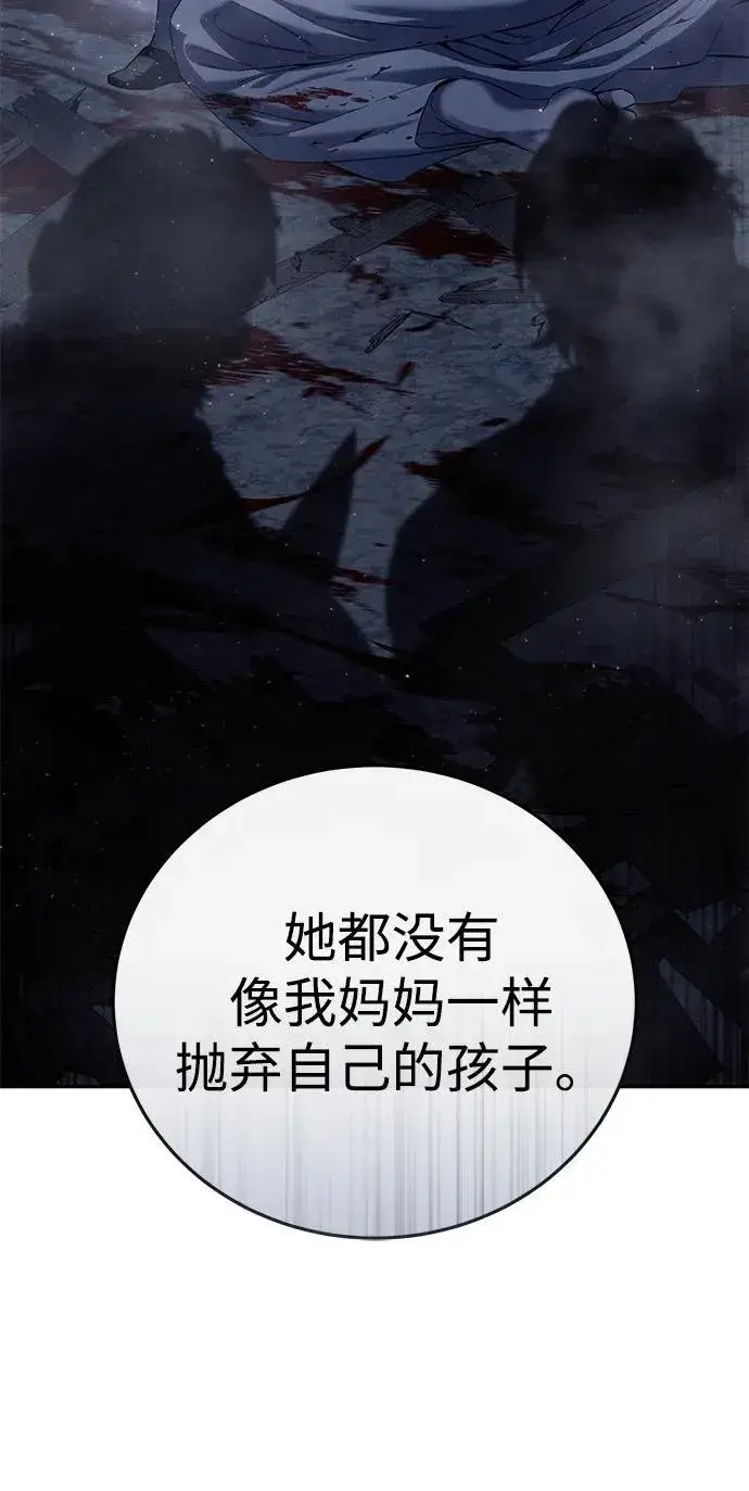 《星剑大师》第68话图39