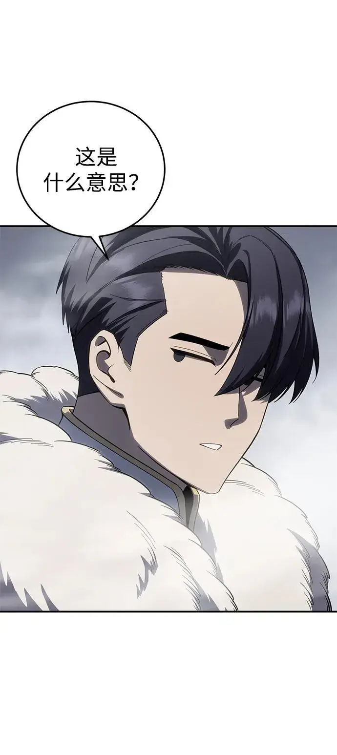 《星剑大师》第68话图66