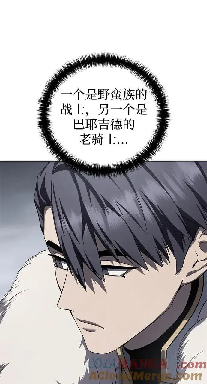 《星剑大师》第68话图70