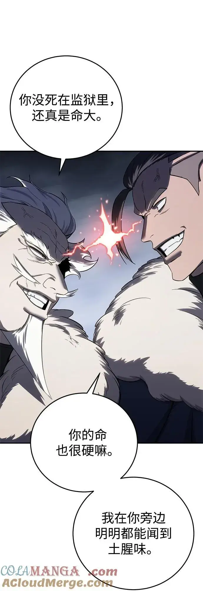 《星剑大师》第68话图76