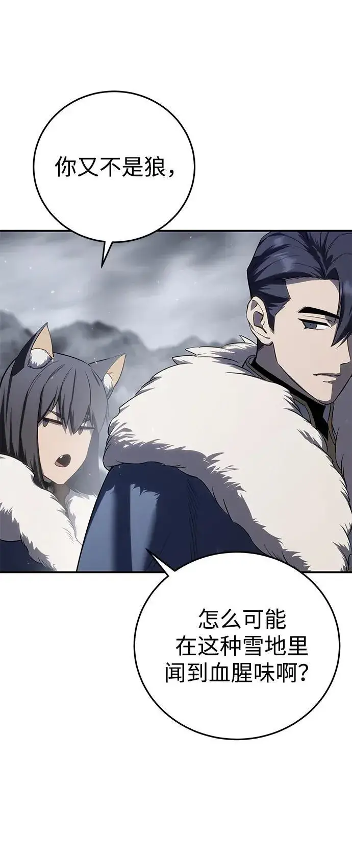 《星剑大师》第68话图83