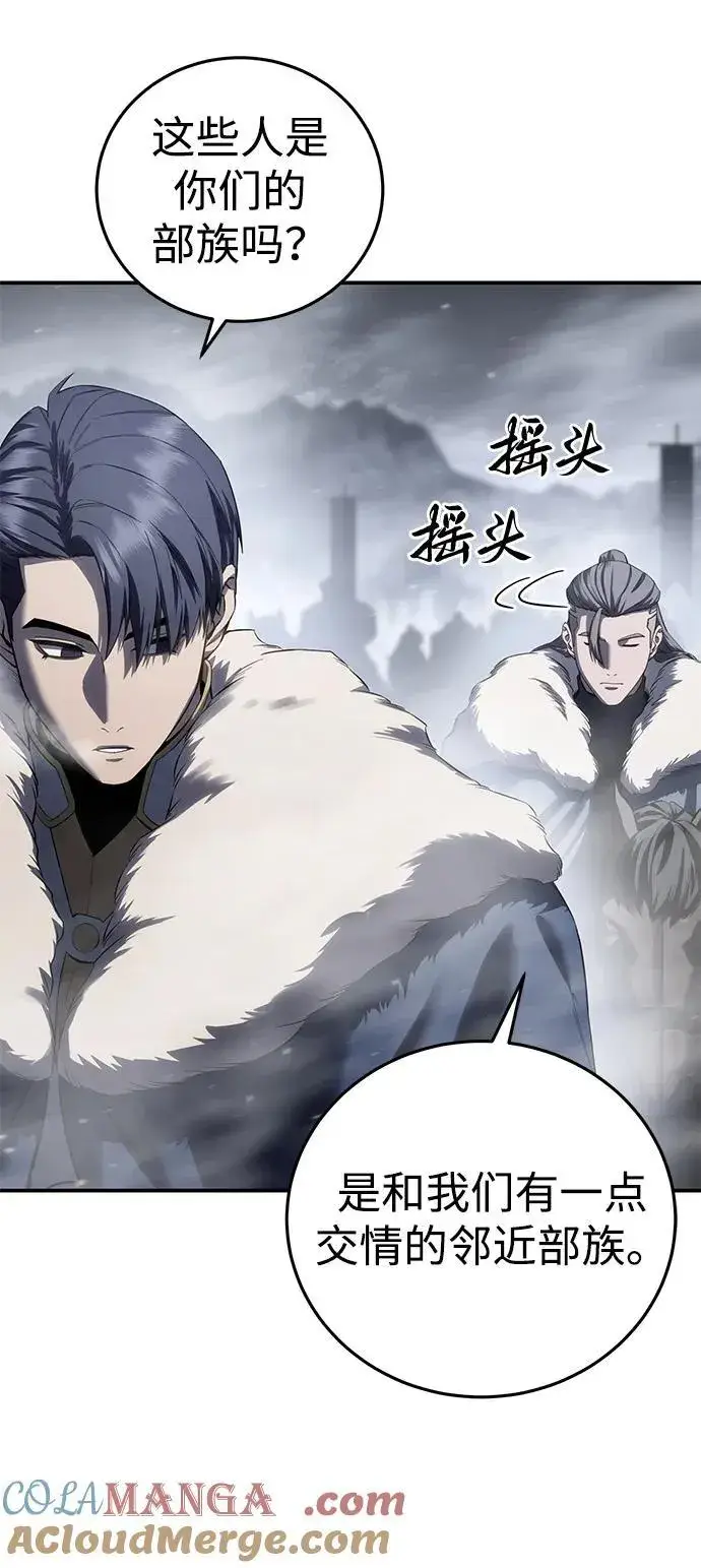 《星剑大师》第68话图91