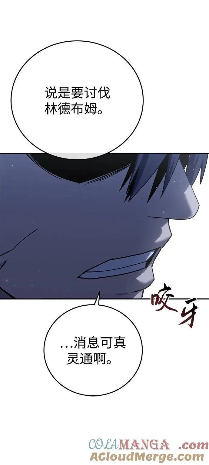 《星剑大师》第69话图19