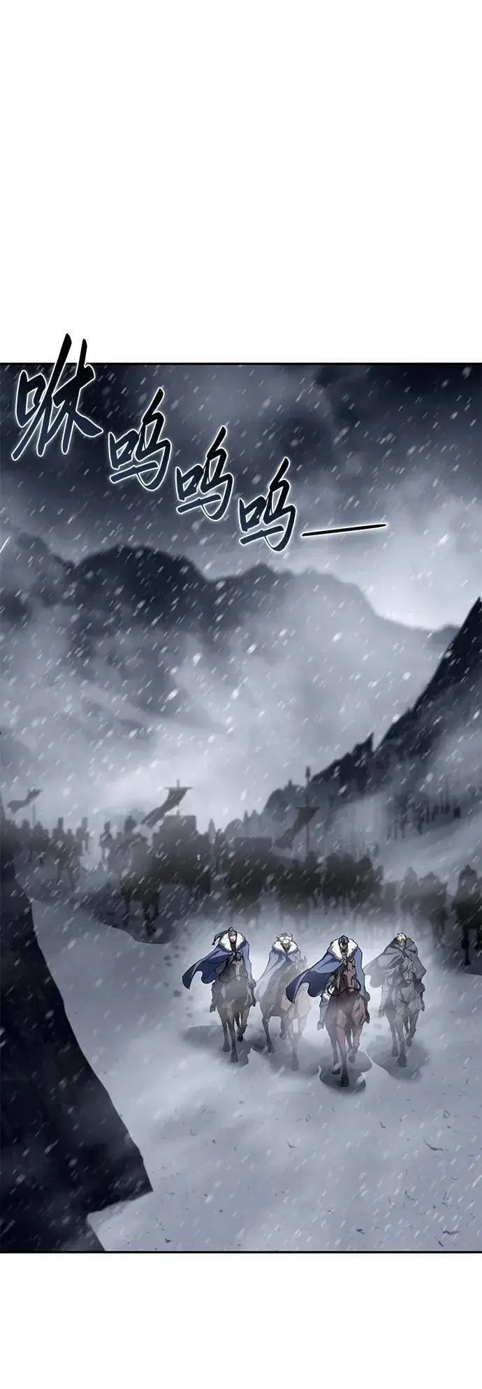 《星剑大师》第69话图2