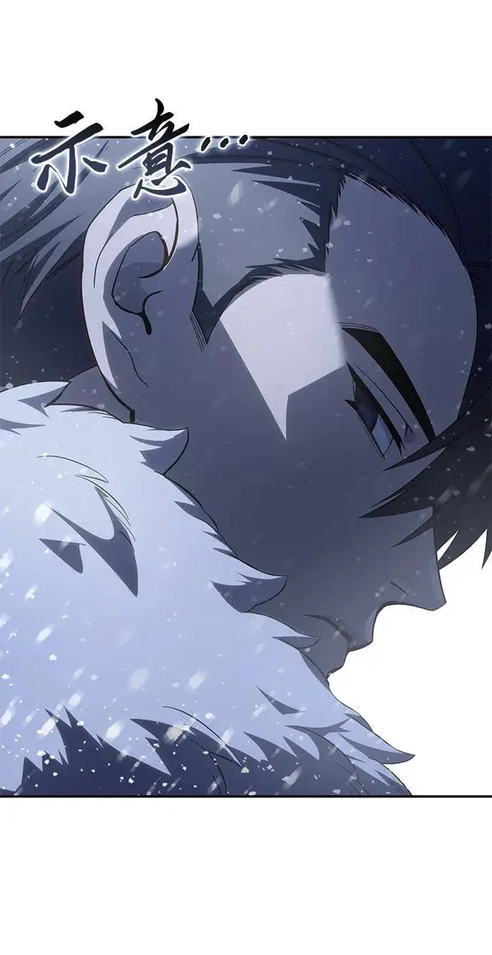 《星剑大师》第69话图21