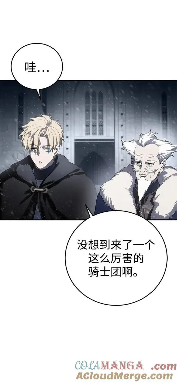 《星剑大师》第69话图31
