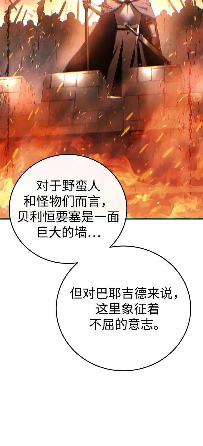 《星剑大师》第69话图36