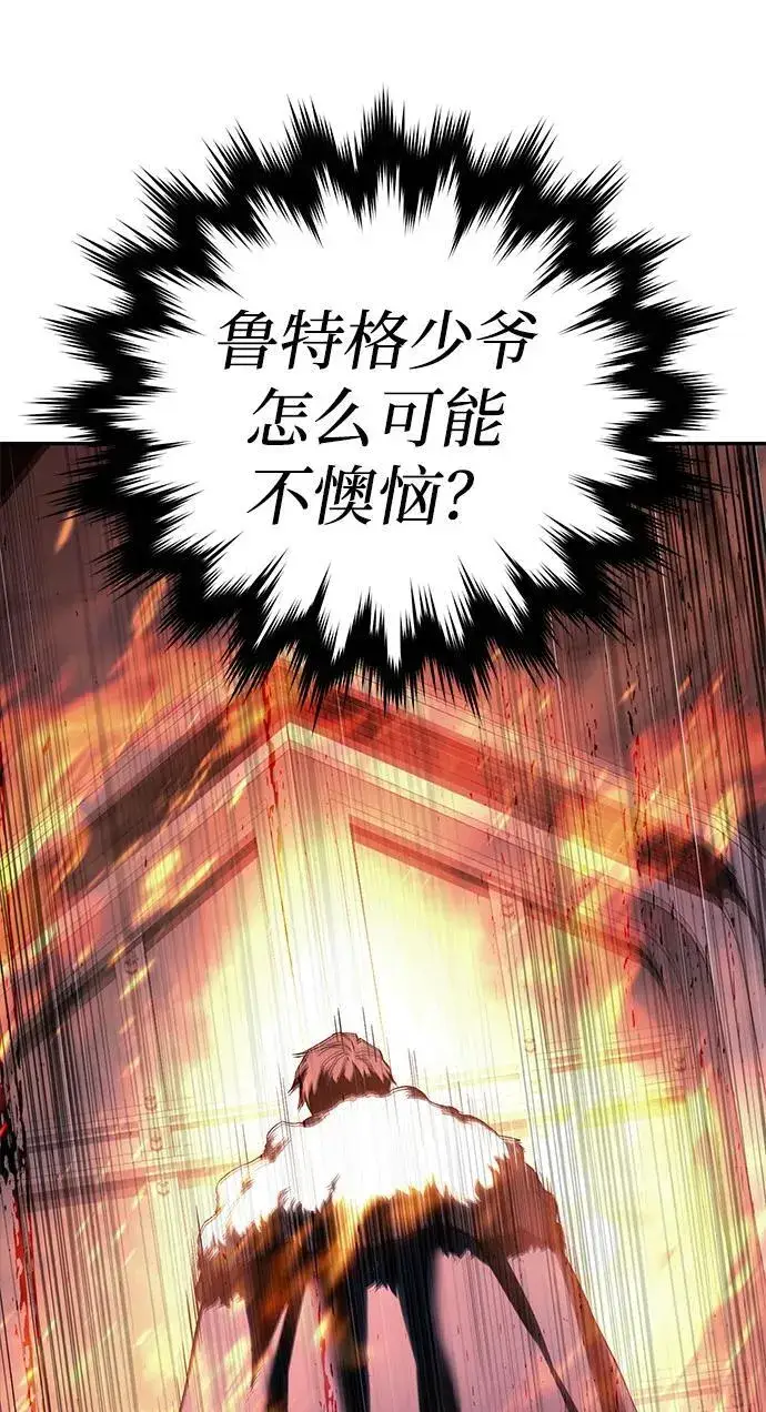 《星剑大师》第69话图38