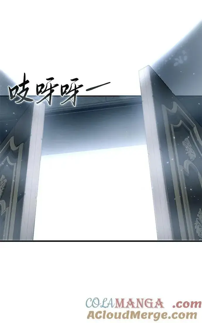 《星剑大师》第69话图40