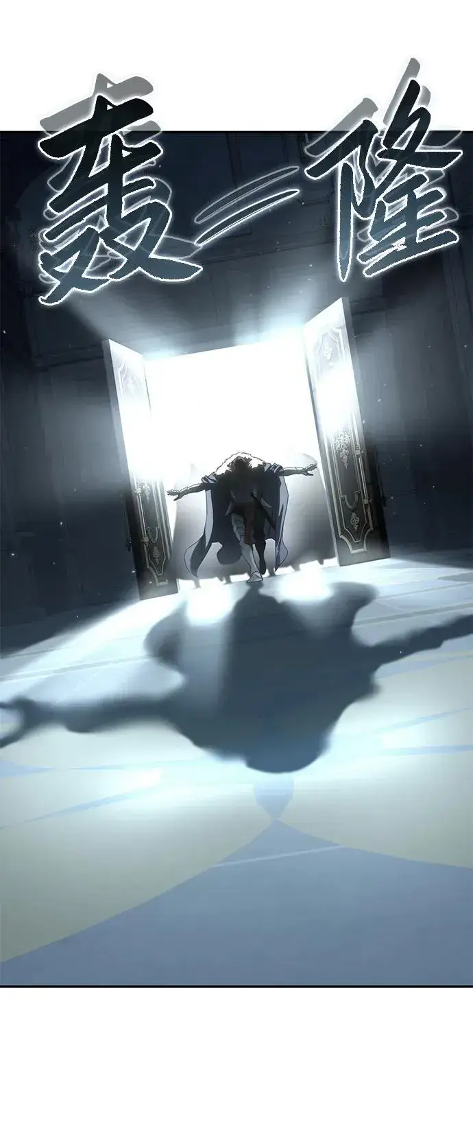 《星剑大师》第69话图41