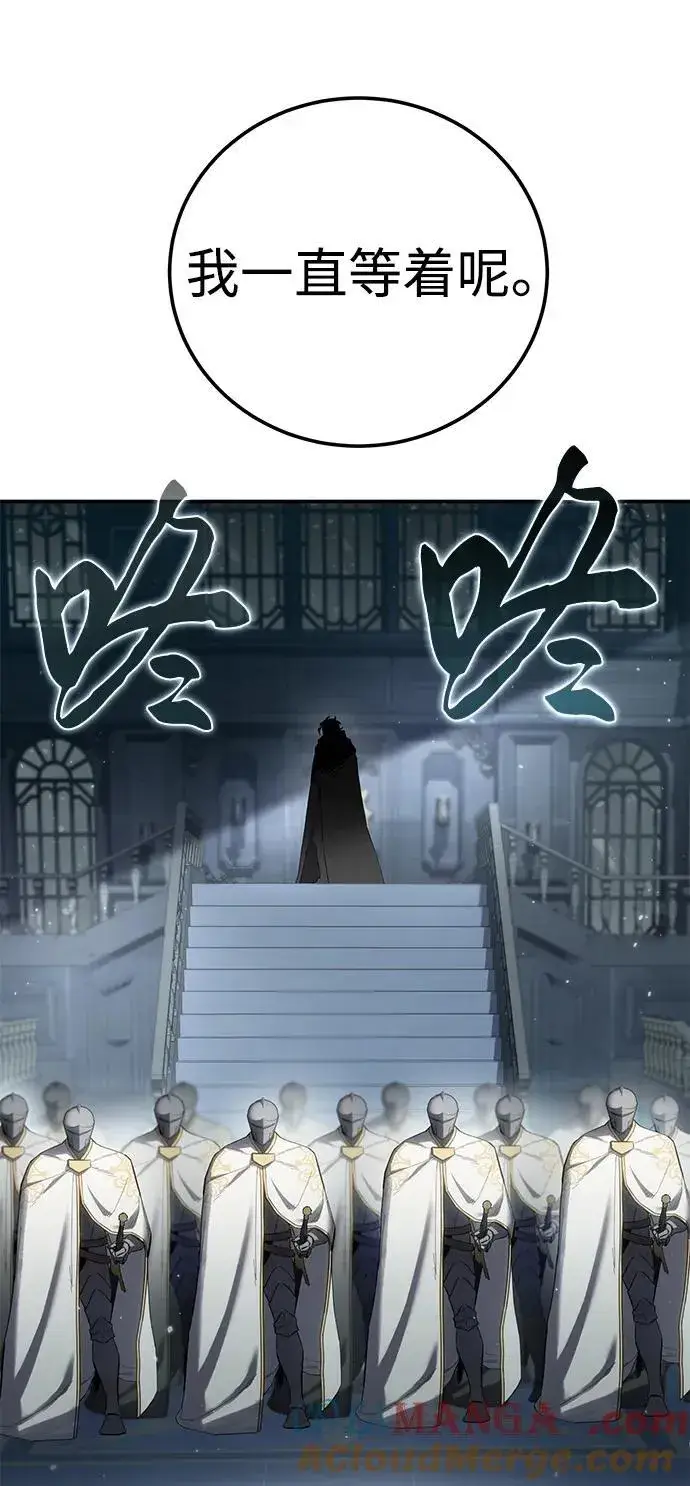 《星剑大师》第69话图43