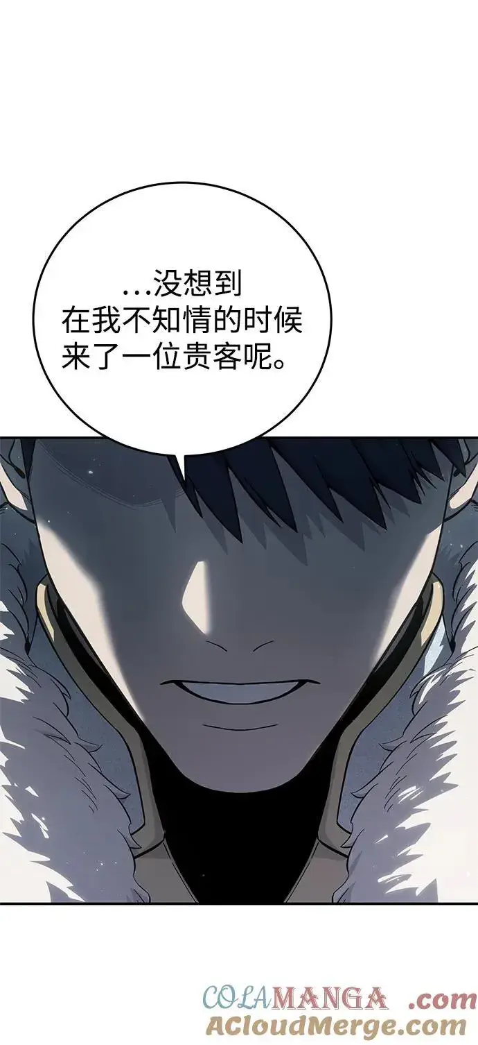 《星剑大师》第69话图46