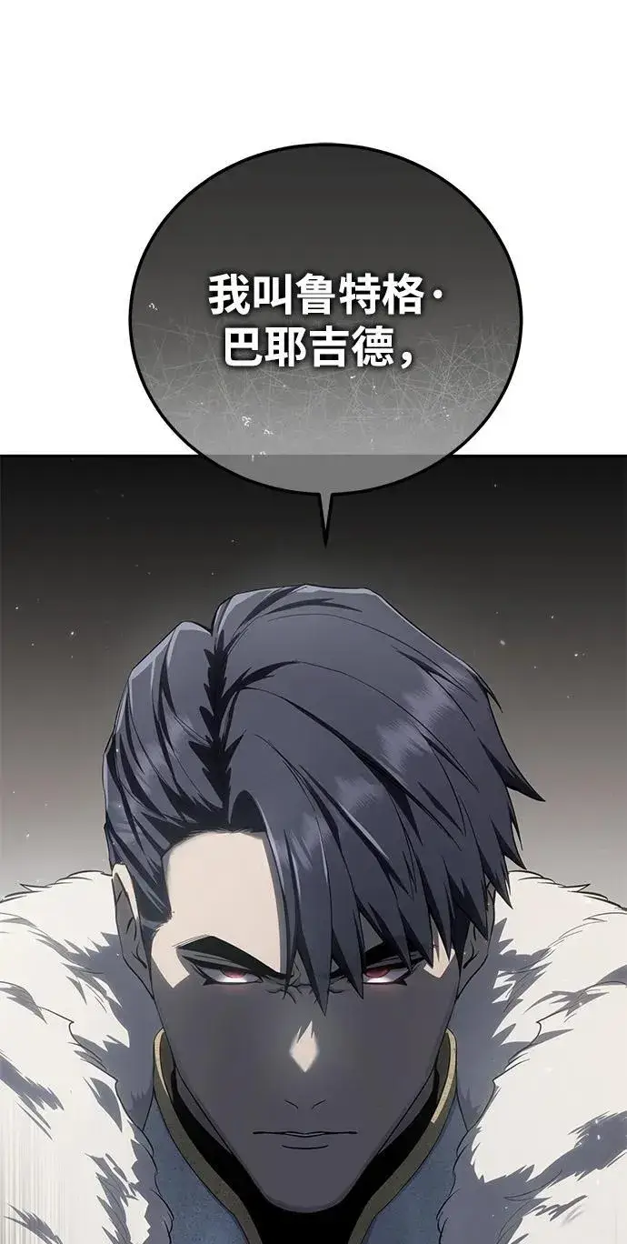 《星剑大师》第69话图47