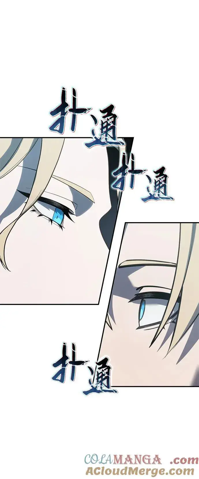 《星剑大师》第69话图55