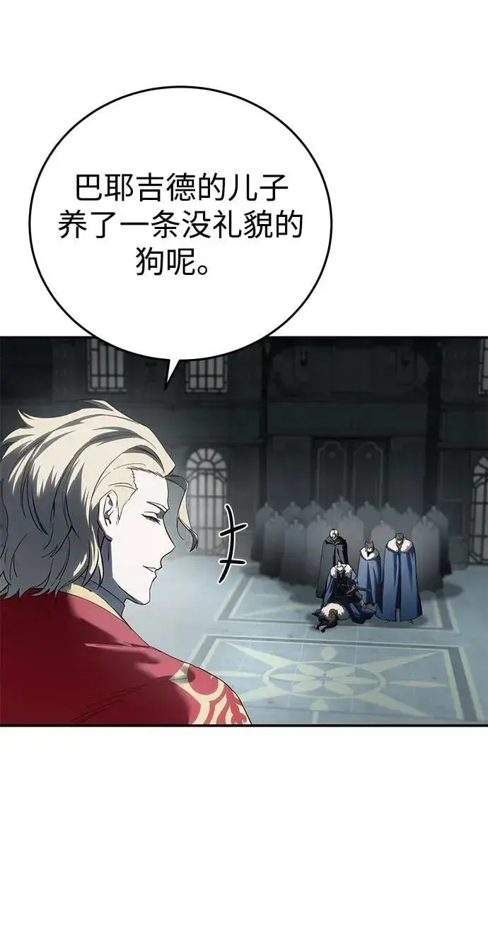 《星剑大师》第69话图71