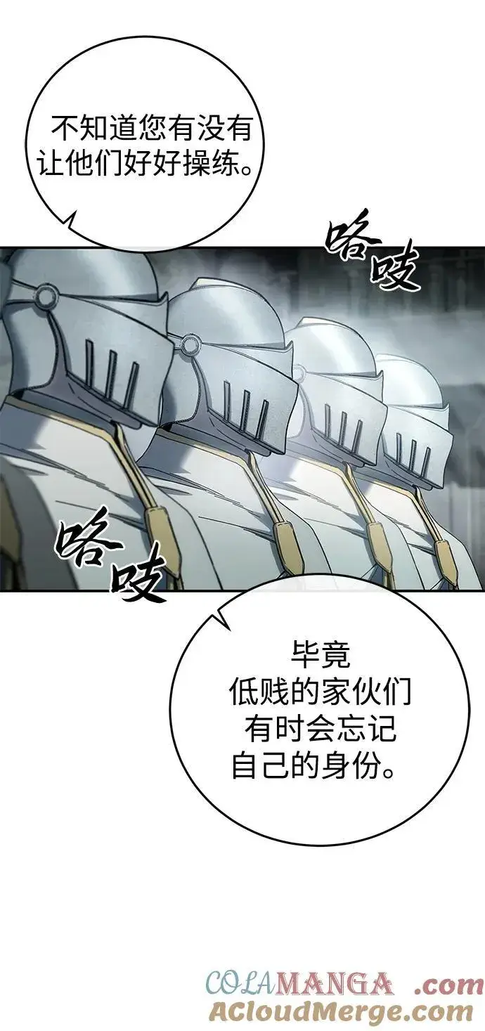 《星剑大师》第69话图73