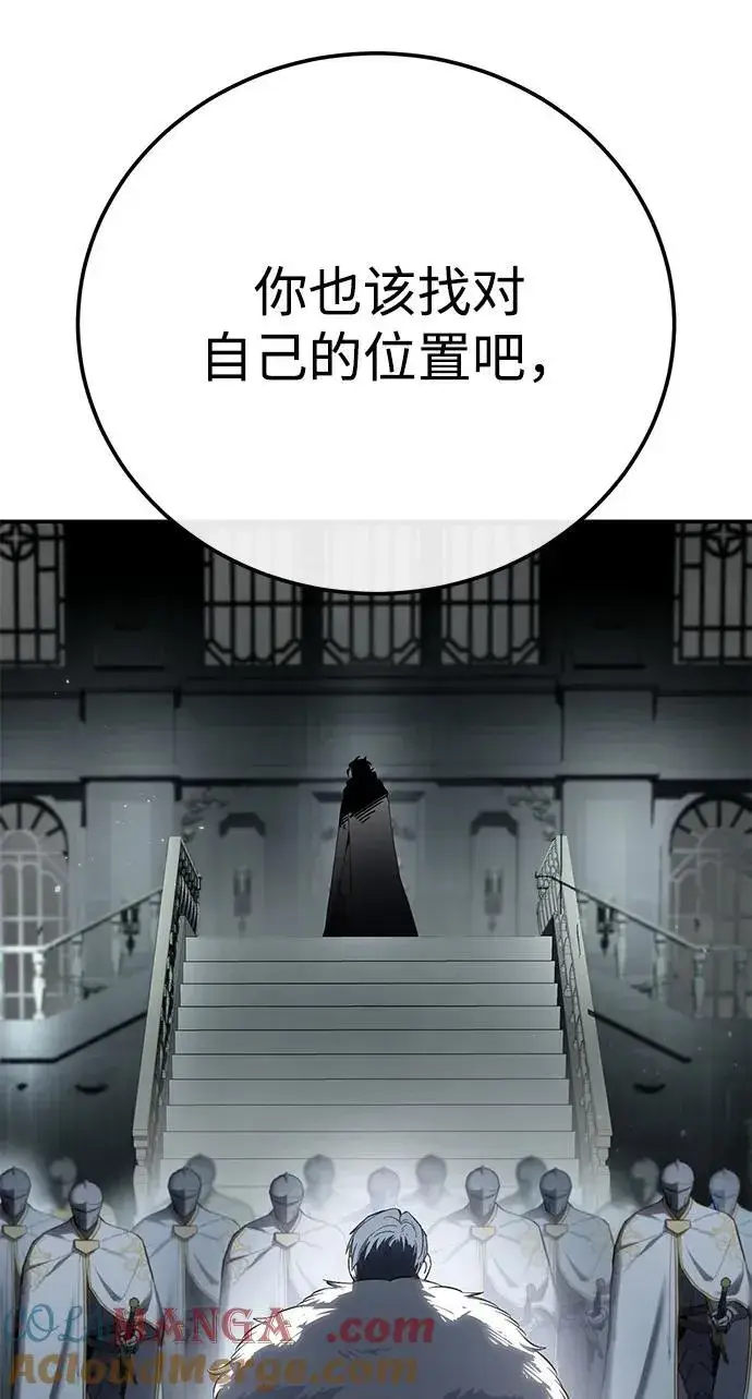 《星剑大师》第69话图76