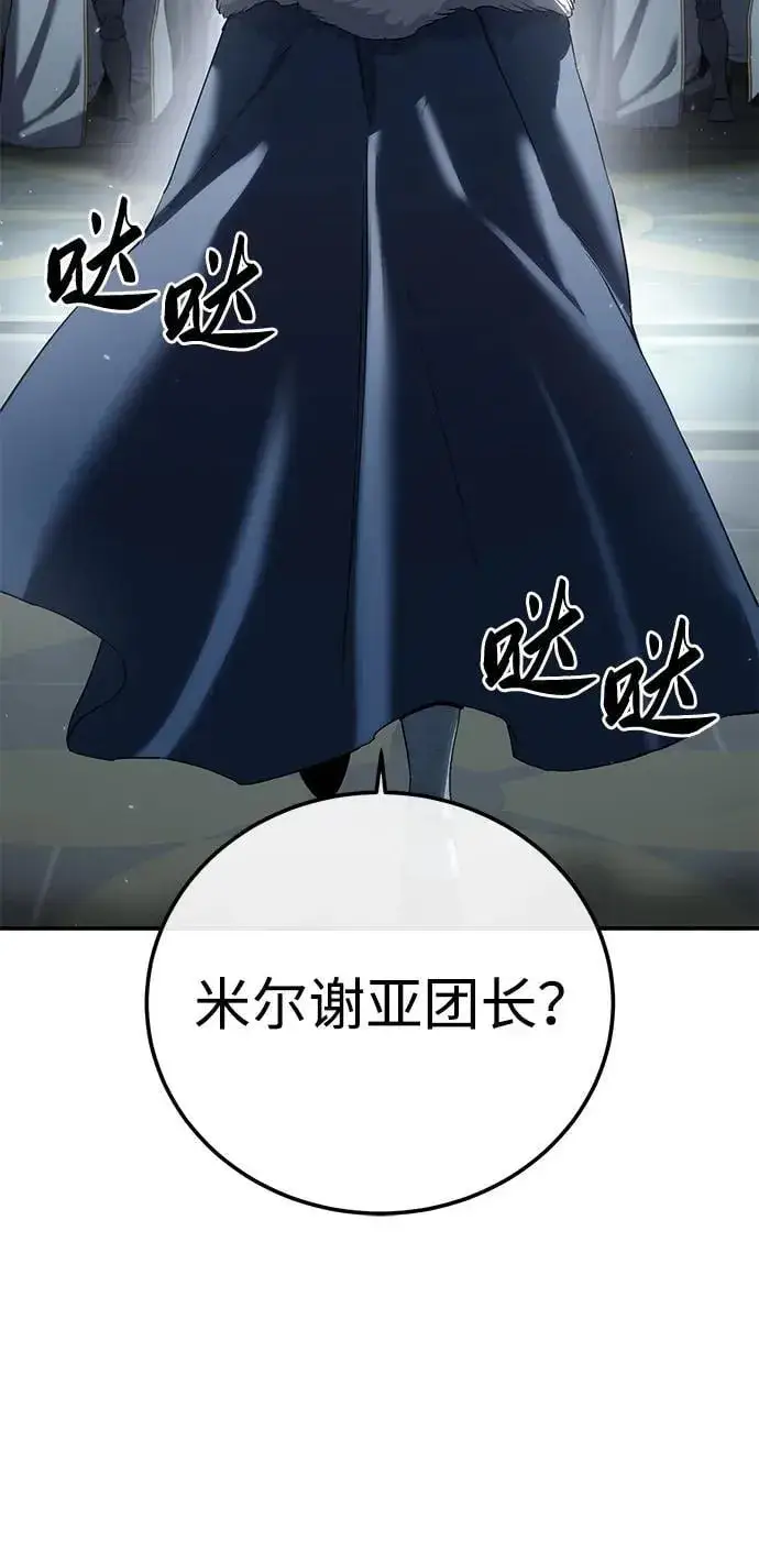 《星剑大师》第69话图77