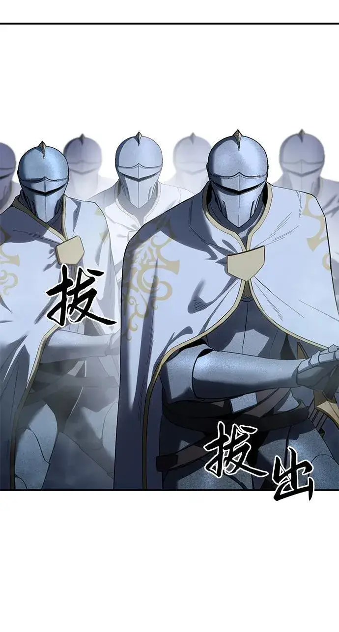 《星剑大师》第69话图78