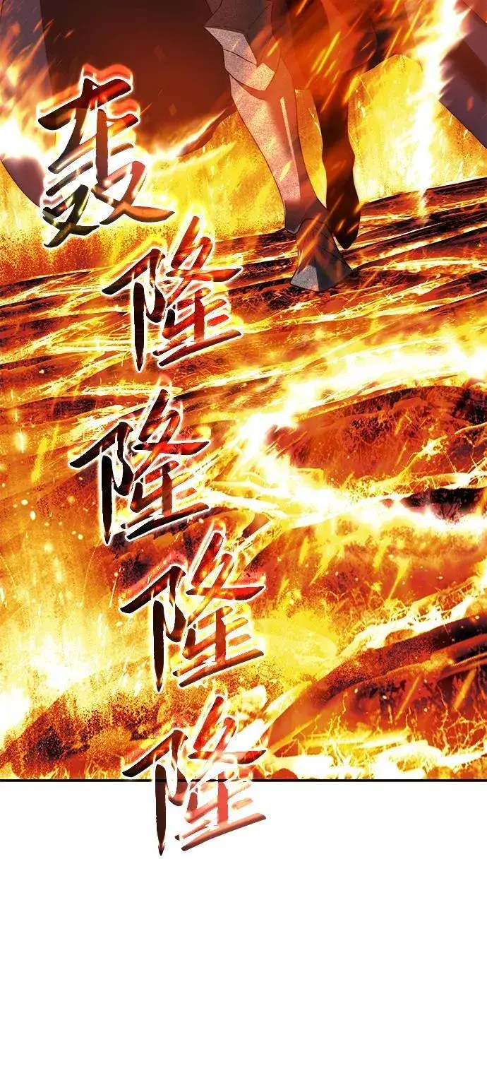 《星剑大师》第69话图81