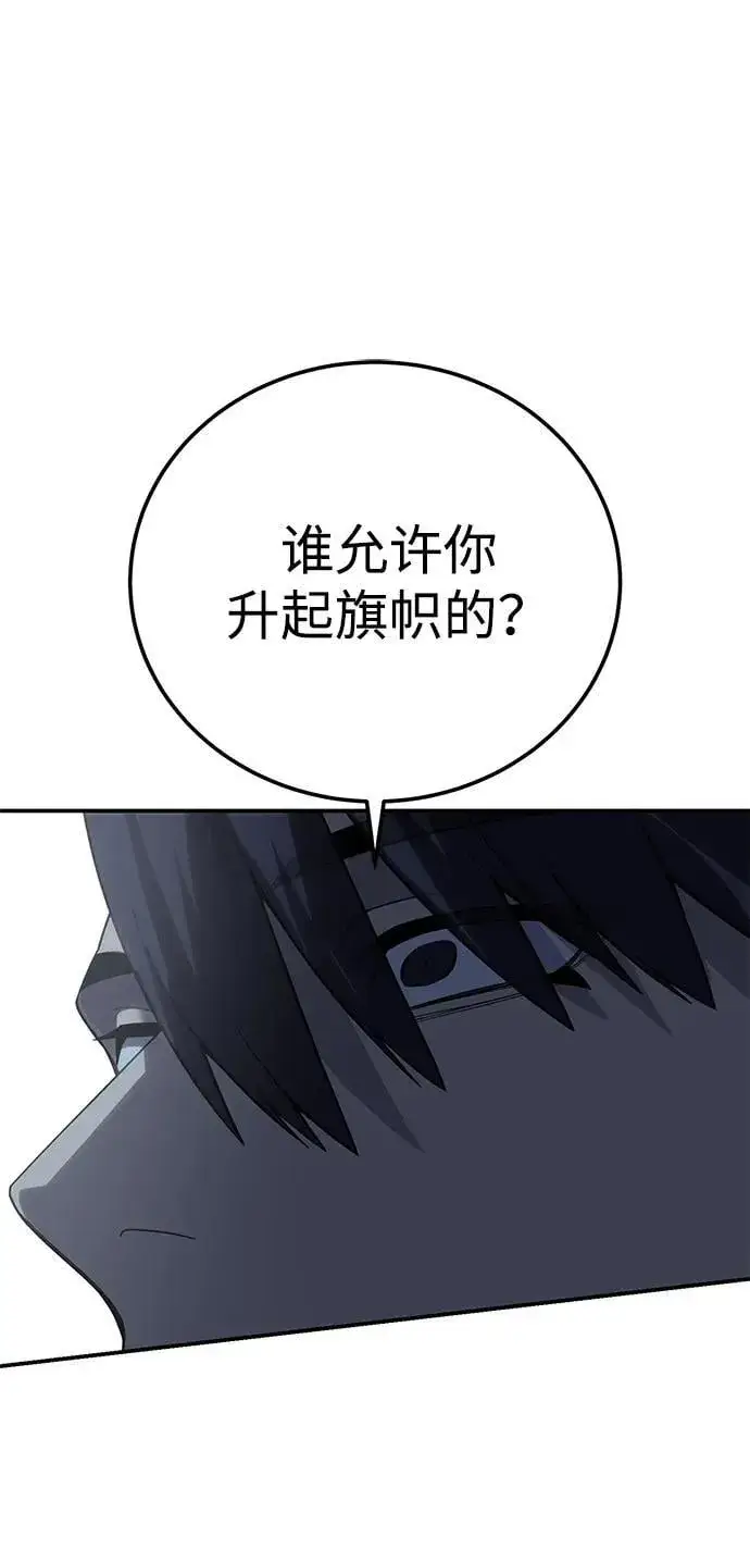 《星剑大师》第69话图87