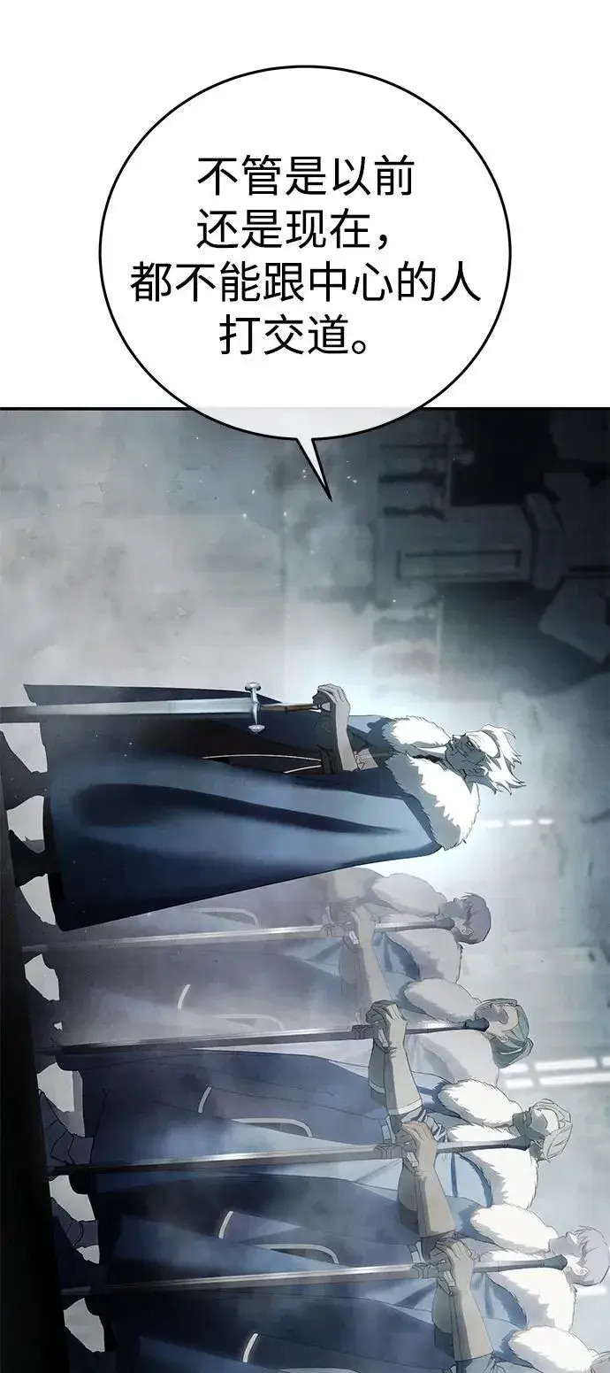 《星剑大师》第70话图12