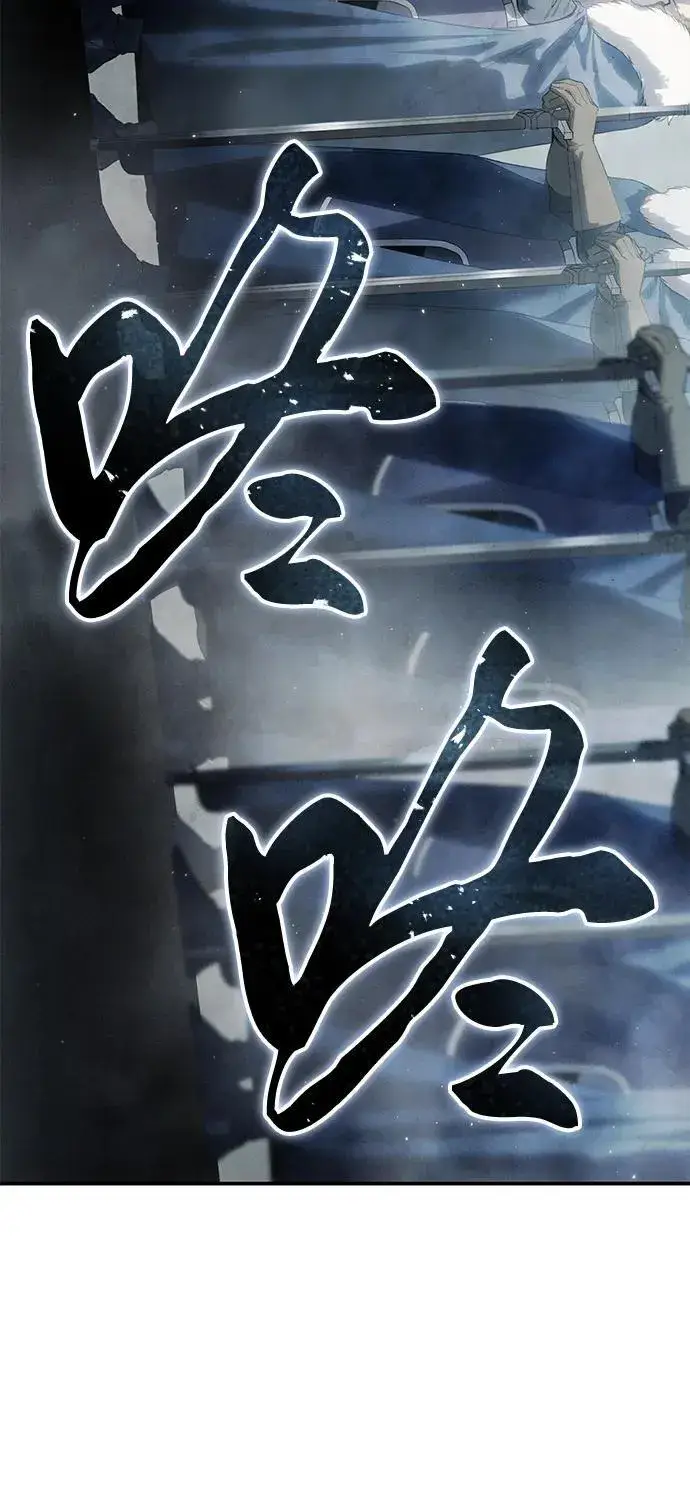 《星剑大师》第70话图13