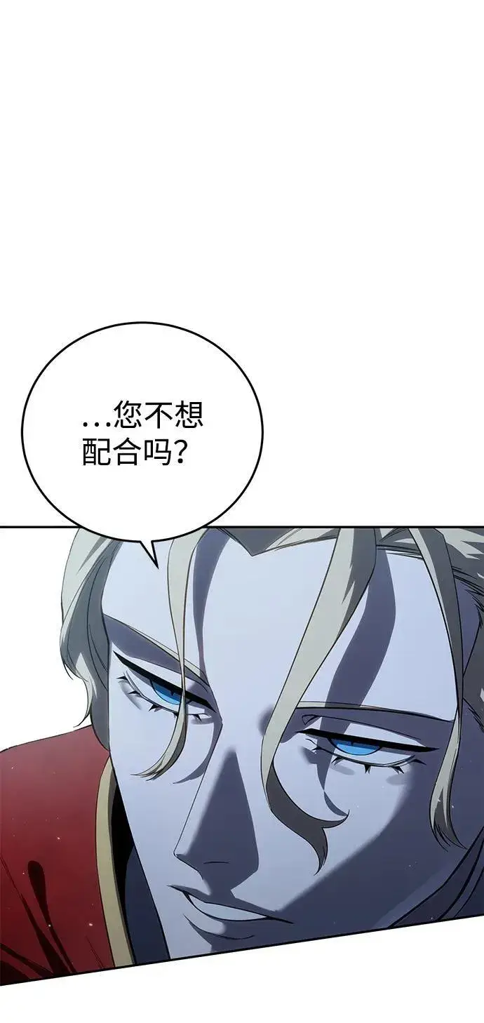 《星剑大师》第70话图2