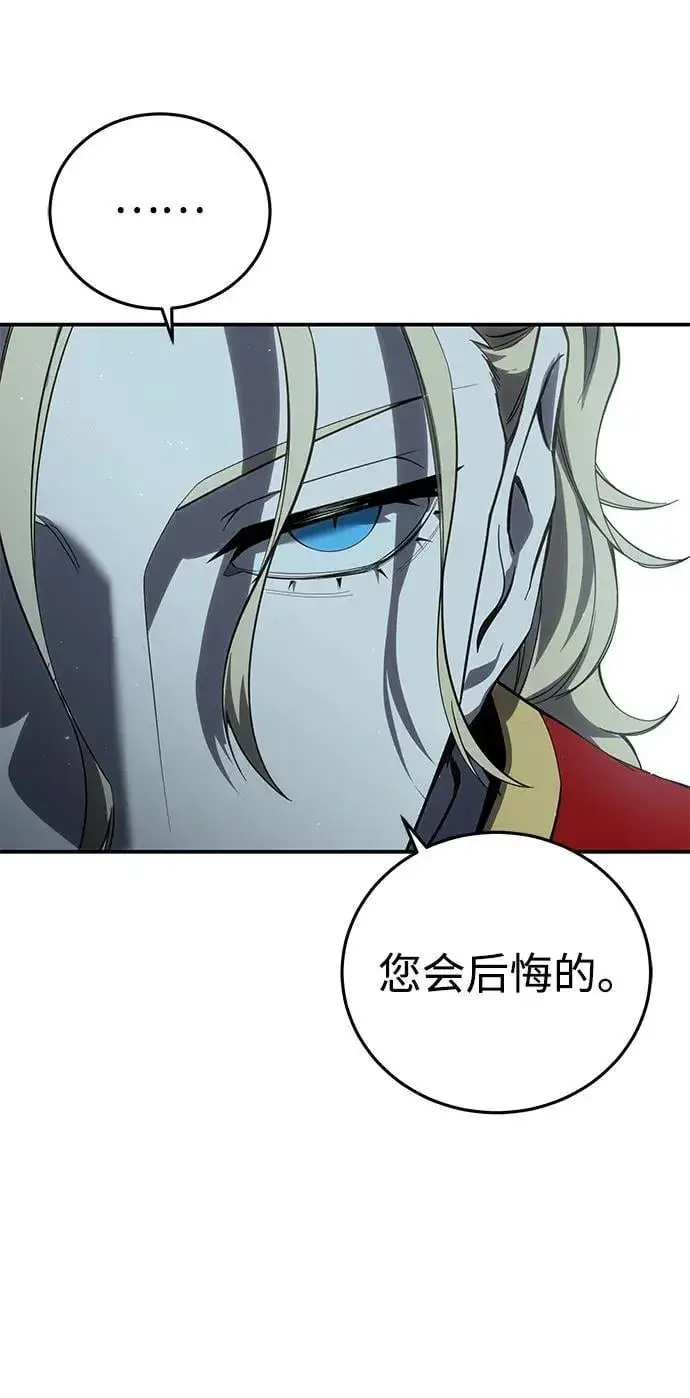 《星剑大师》第70话图23