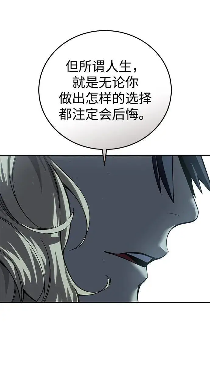 《星剑大师》第70话图25