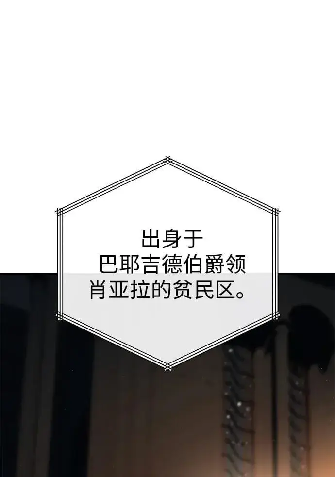 《星剑大师》第70话图29