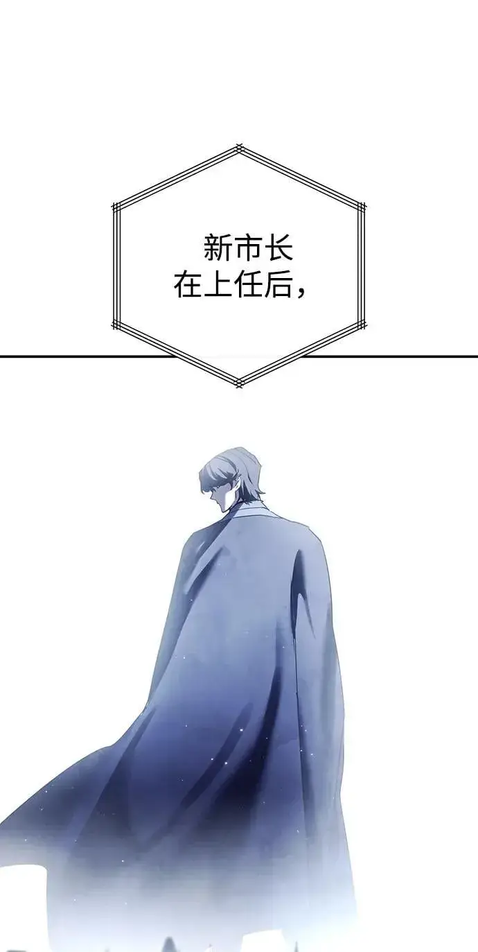 《星剑大师》第70话图41
