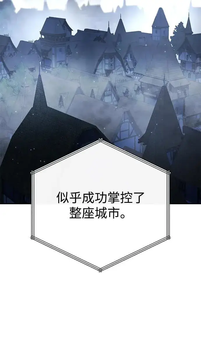 《星剑大师》第70话图42