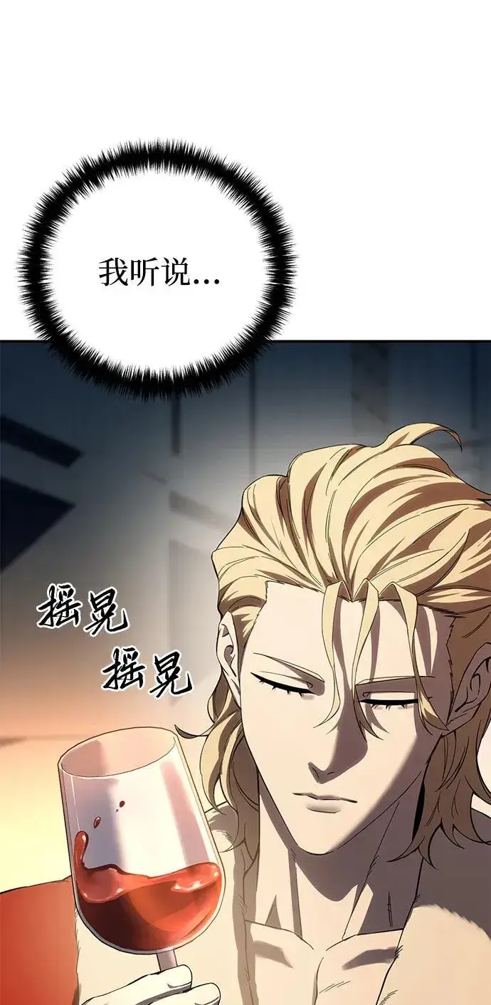 《星剑大师》第70话图47