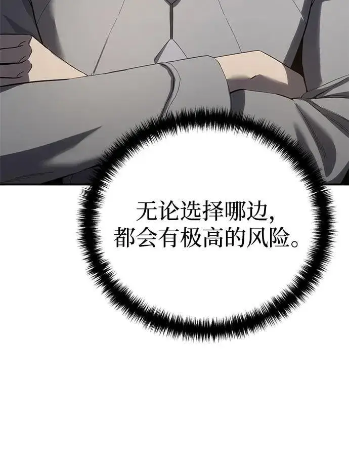 《星剑大师》第70话图72