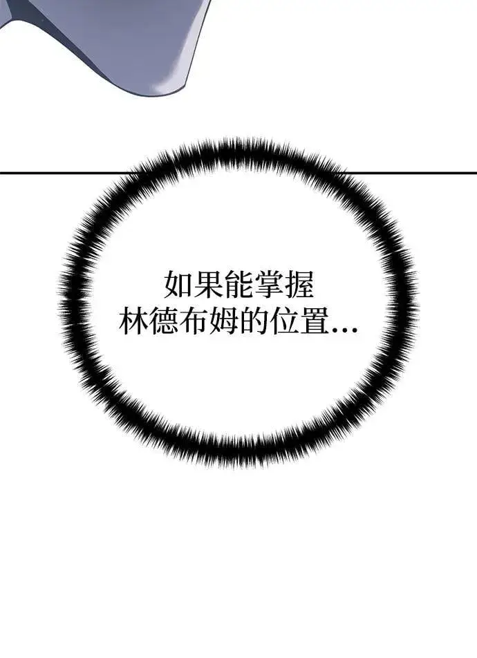 《星剑大师》第70话图83