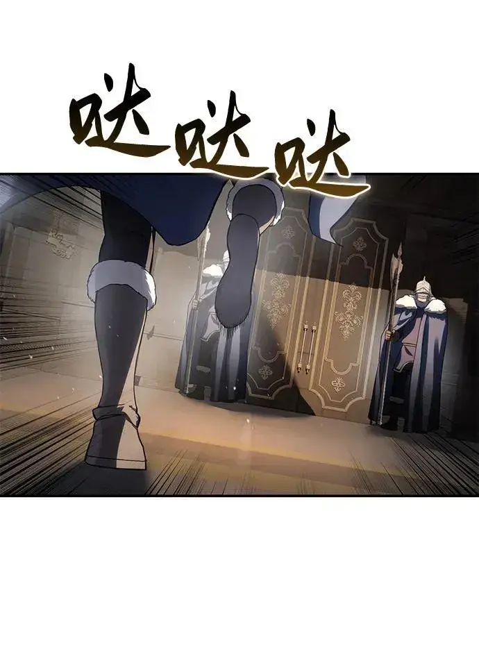 《星剑大师》第70话图84