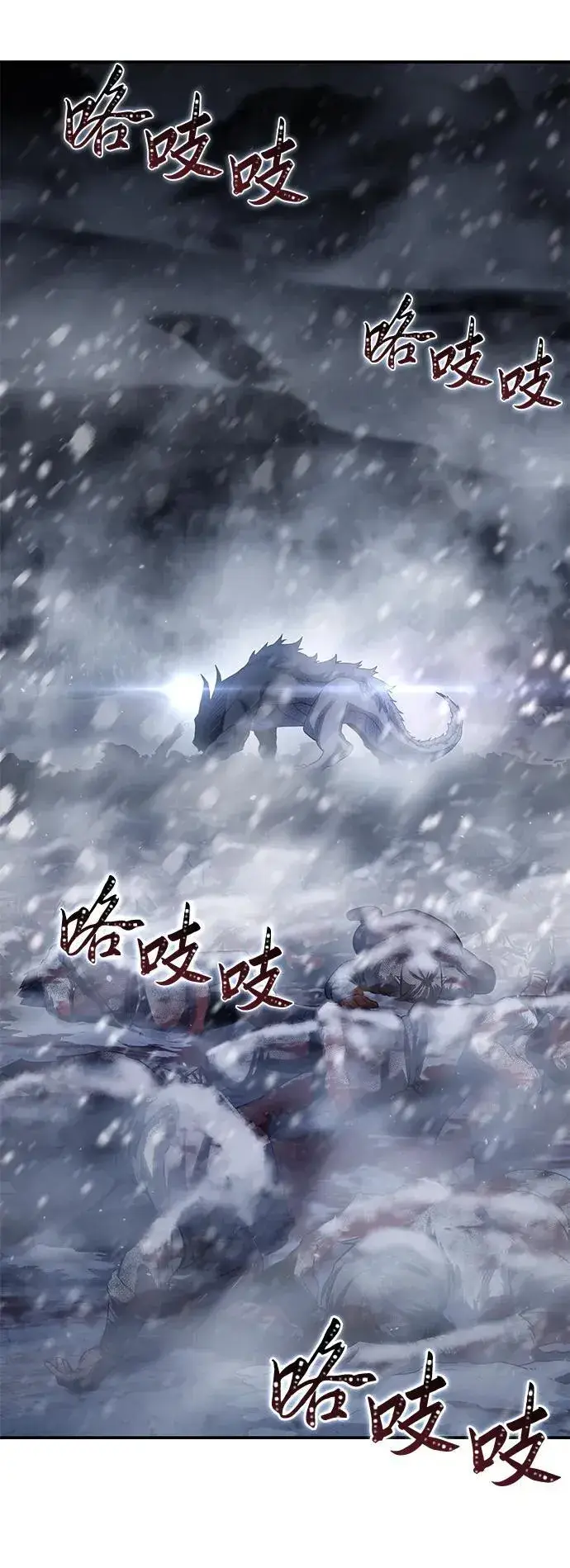 《星剑大师》第70话图93