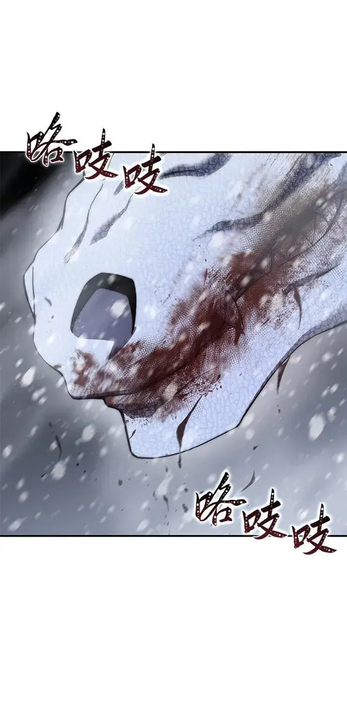 《星剑大师》第70话图94