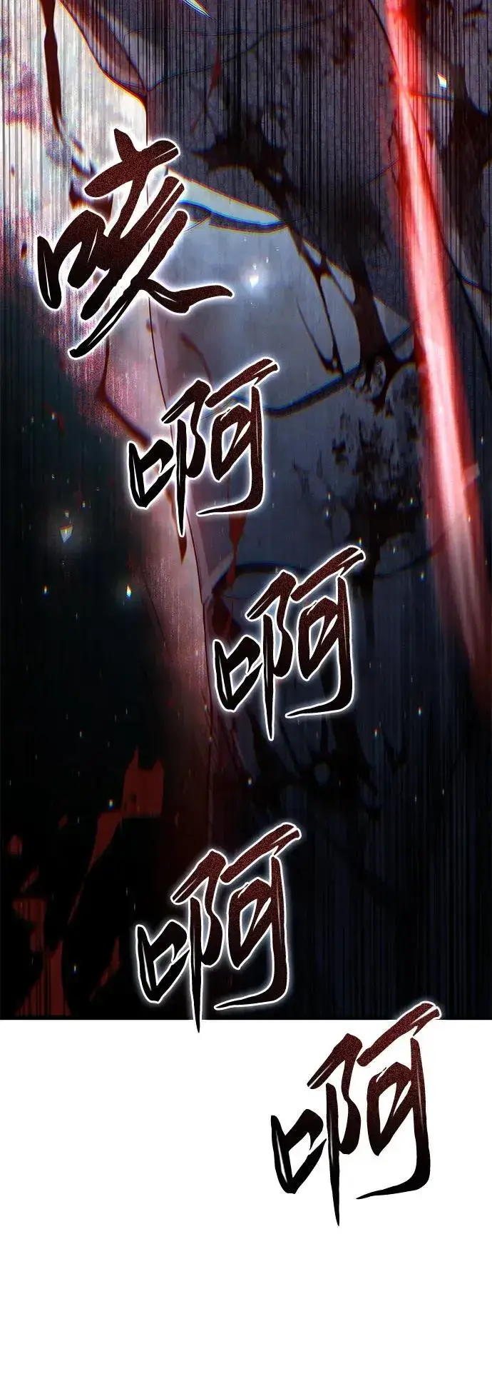 《星剑大师》第70话图98