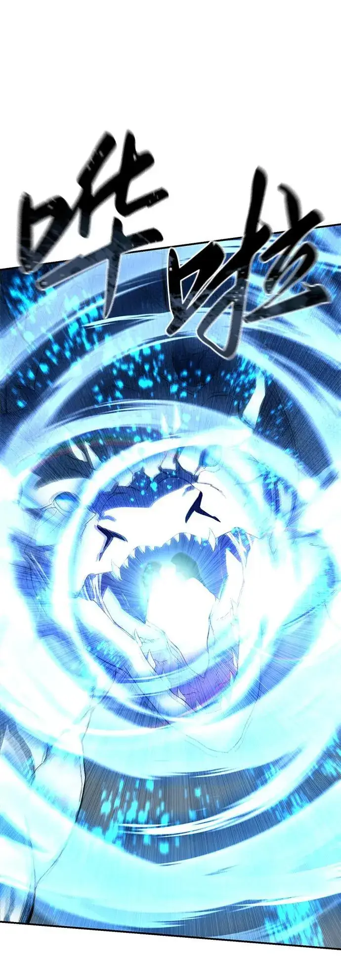 《星剑大师》第71话图100