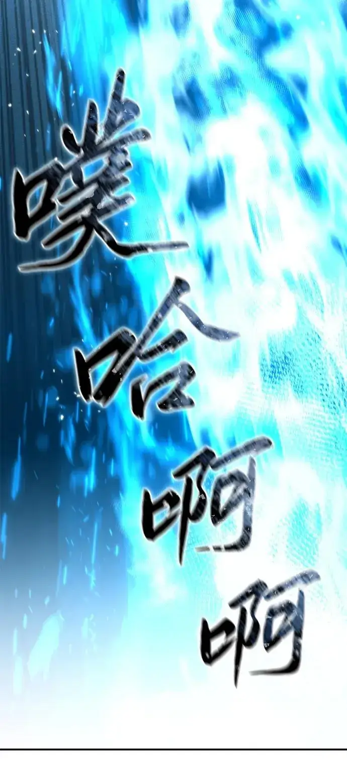 《星剑大师》第71话图102