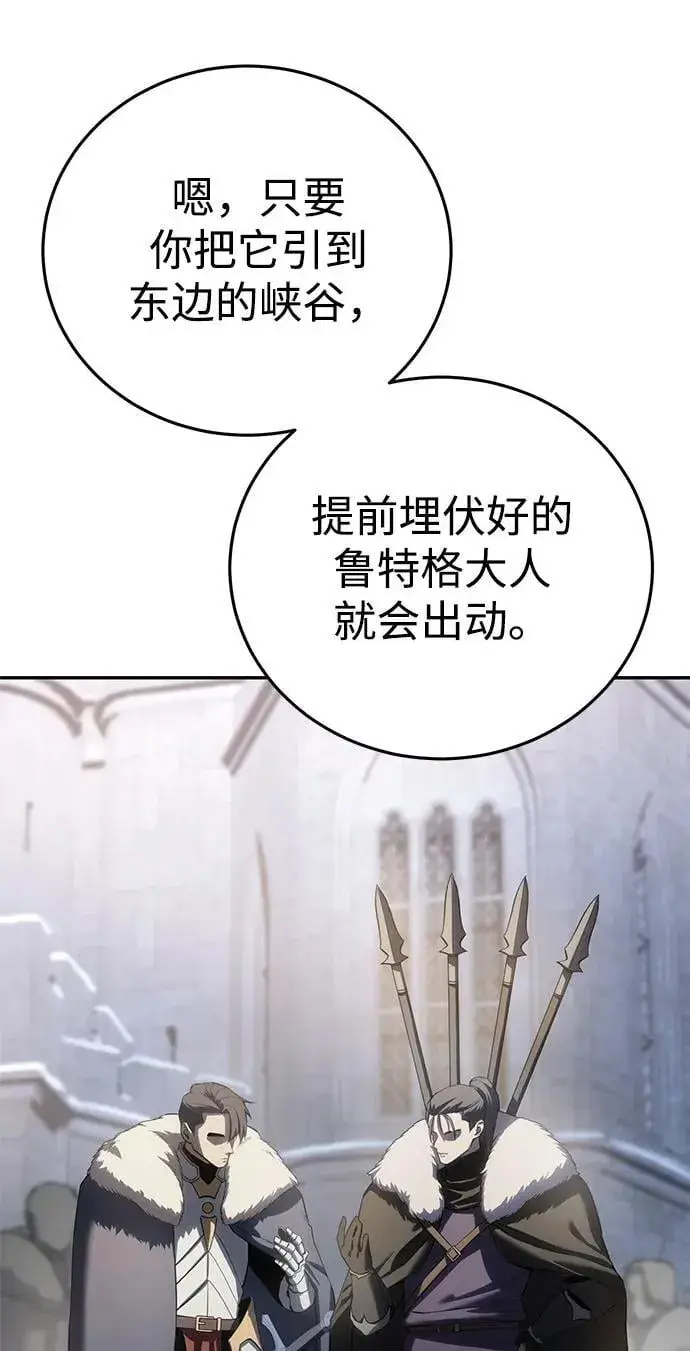 《星剑大师》第71话图20