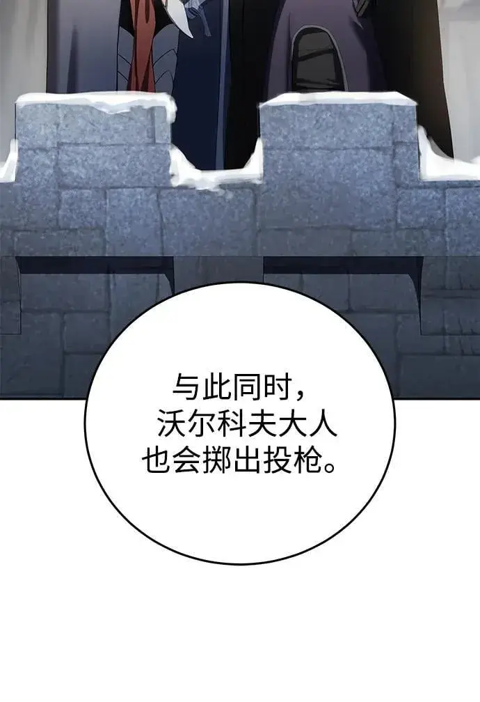 《星剑大师》第71话图21