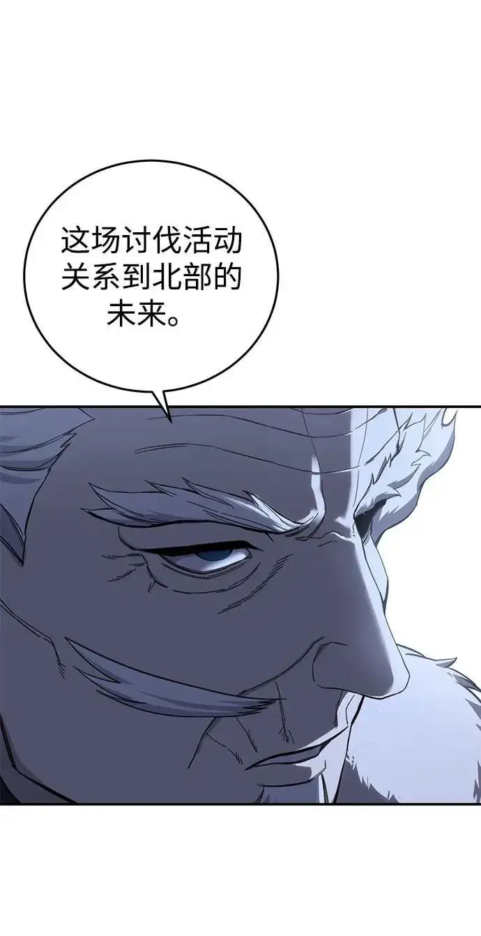 《星剑大师》第71话图24