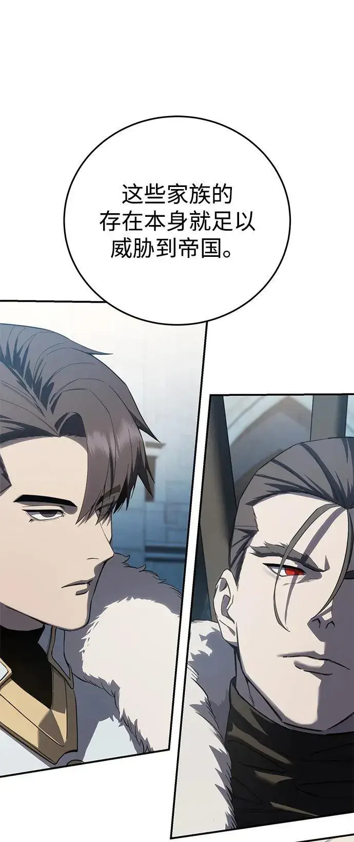 《星剑大师》第71话图32