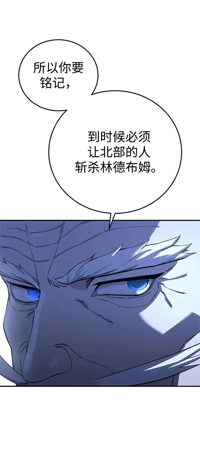 《星剑大师》第71话图36