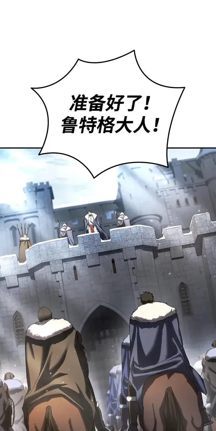 《星剑大师》第71话图42
